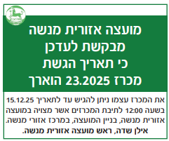 הודעת הארכת מכרז
