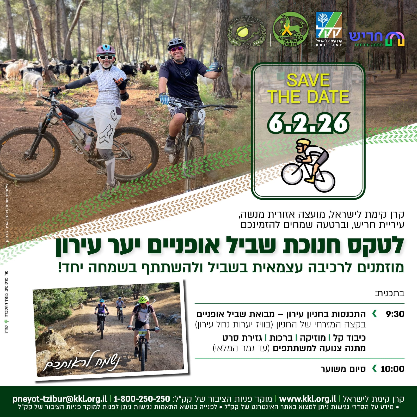 חנוכת שביל אופנים.jpeg