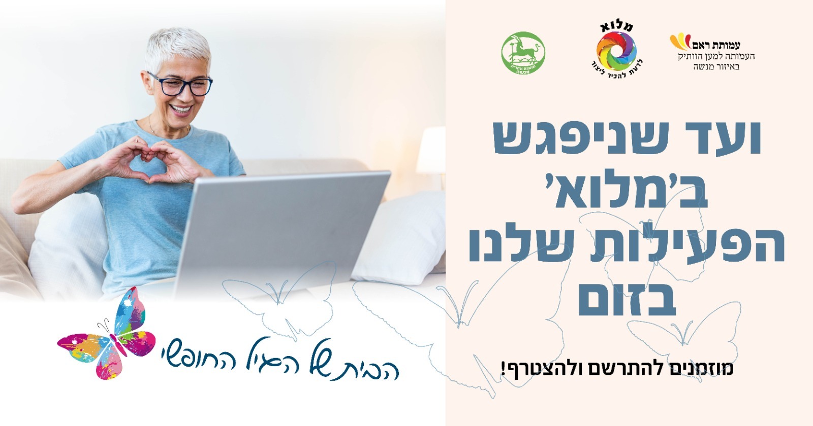 זום מילא.jpeg