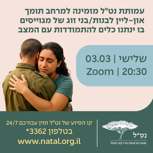 נטל.jpg