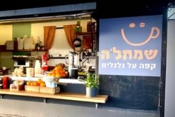 שמחל'ה קפה על גלגלים