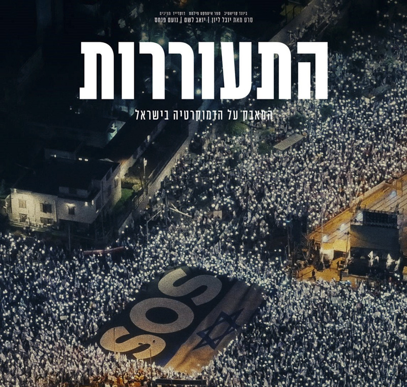 התעוררות_edited.jpg