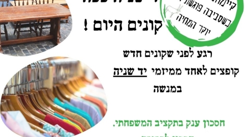 יד_2.jpg