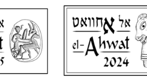 אל_אחוואט_3.png