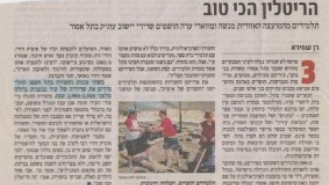 חפירות_אל_אחוואט.jpg3.jpg
